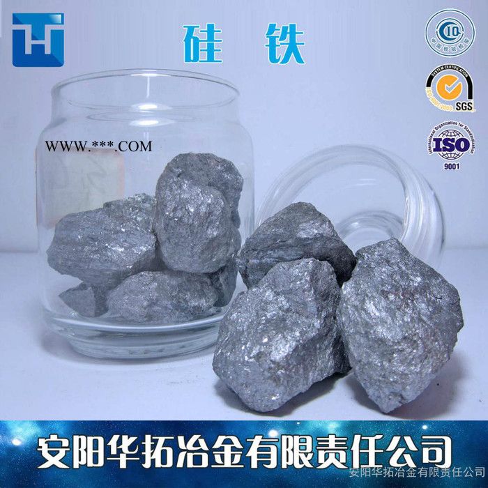 硅鐵粒硅鐵粉65%， 72%， 75%脫氧劑