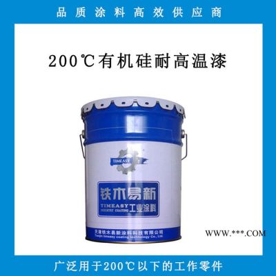 供應(yīng)金屬表面高溫防腐漆 200度耐高溫漆 鋁粉色有機硅耐熱防銹涂料
