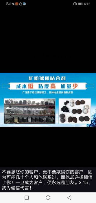 建杰牌粘合劑 鐵粉粘合劑