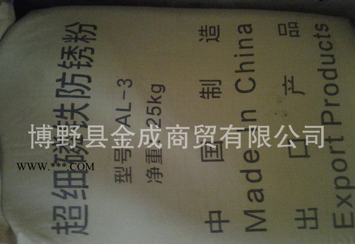 超細(xì)磷鐵防銹粉 防銹顏料添加劑超細(xì)磷鐵粉