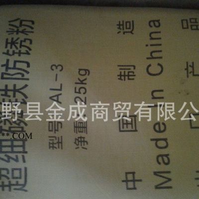 超細磷鐵防銹粉 防銹顏料添加劑超細磷鐵粉