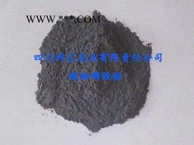磷鐵粉