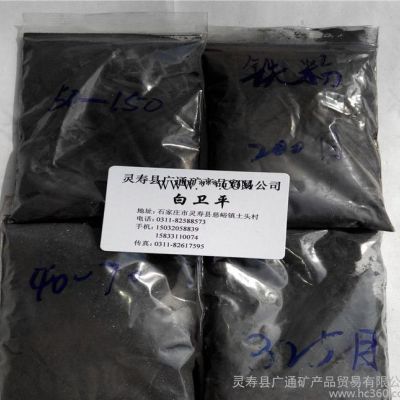鐵粉 一次二次還原鐵粉 鐵精粉 赤鐵粉 鐵砂