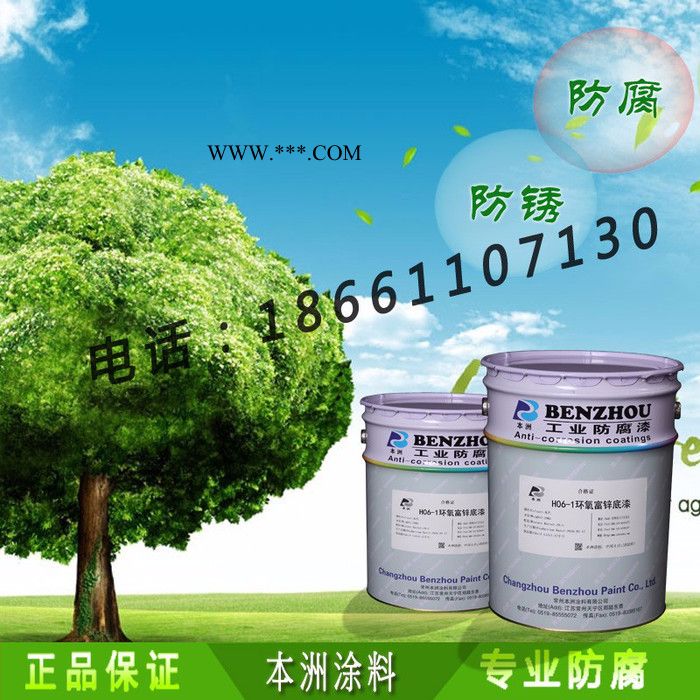 供應(yīng) 本洲牌   寧波  氯化橡膠鋁粉防腐涂料  氯化橡膠銀粉防腐涂料