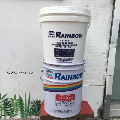 虹牌涂料 無(wú)機(jī)鋅粉底漆 鋼結(jié)構(gòu)鋅粉底漆 高性能鋅粉底漆