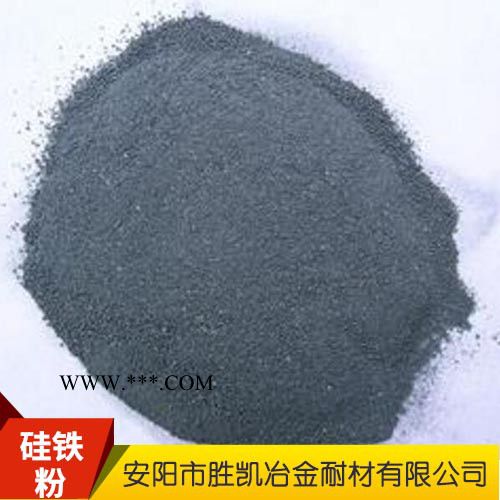 勝凱 硅鐵粉 脫氧劑