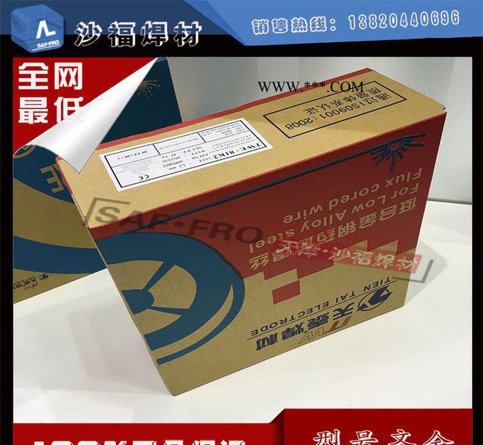 **昆山天泰TN-58/E8018-C3低溫鋼鐵粉低氫型焊條