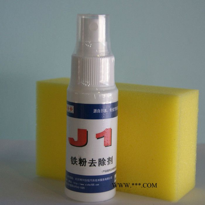 供應(yīng)阿米卡鐵粉去除劑