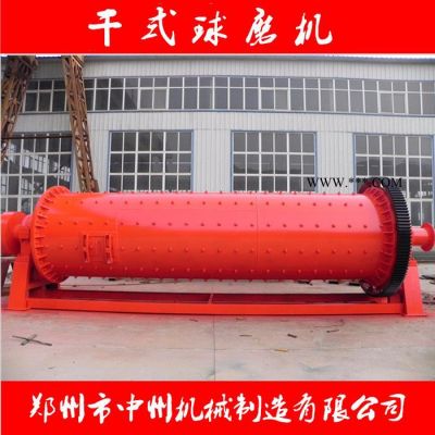 中州機(jī)械球磨機(jī) 小型球磨機(jī) 2.4米球磨機(jī) 粉煤灰球磨機(jī) 鋁粉球磨機(jī) **