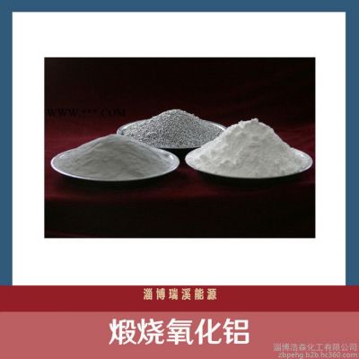 / NX-2/ 3-5um /煅燒α氧化鋁粉/含量99.5