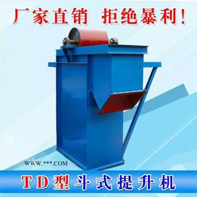 鋁粉斗式提升機鐵屑斗式提升機