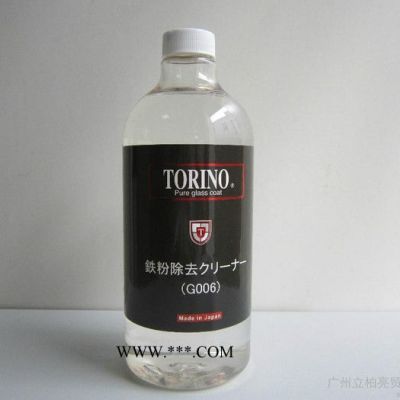 供應(yīng)日本托理諾**鐵粉去除劑