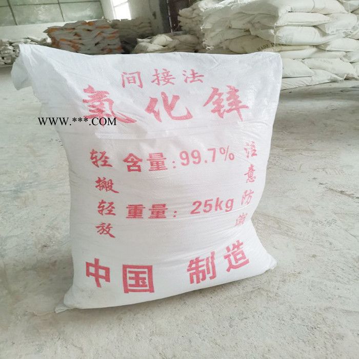氧化鋅粉末 氧化鋅廠家  浩盛