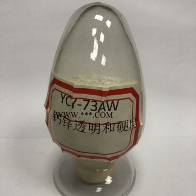 YCY-728 鈣鋅粉體穩(wěn)定劑 鈣鋅粉體復(fù)合穩(wěn)定劑-鈣鋅粉體復(fù)合穩(wěn)定劑批發(fā)