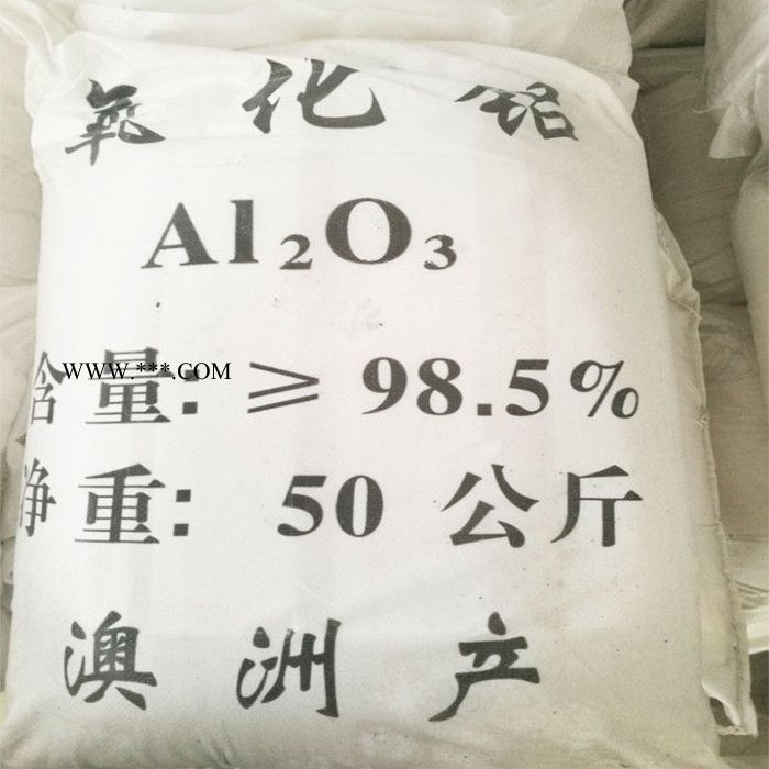 批發(fā)氧化鋁工業(yè)級氧化鋁粉量大從優(yōu)