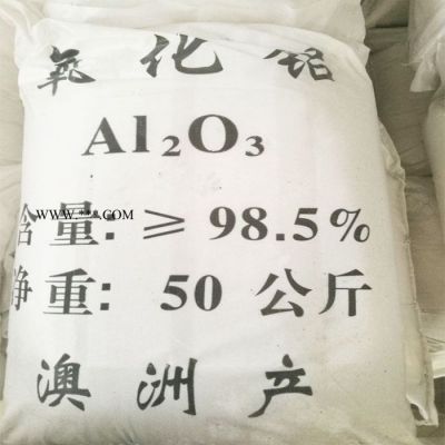 批發(fā)氧化鋁工業(yè)級(jí)氧化鋁粉量大從優(yōu)