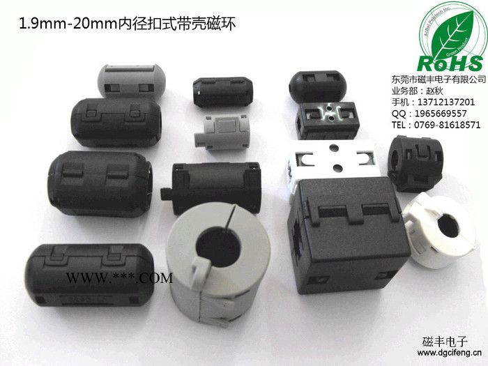 供應(yīng)磁豐WRC-35B特殊材質(zhì)定制/訂制磁環(huán),鐵粉芯磁環(huán)