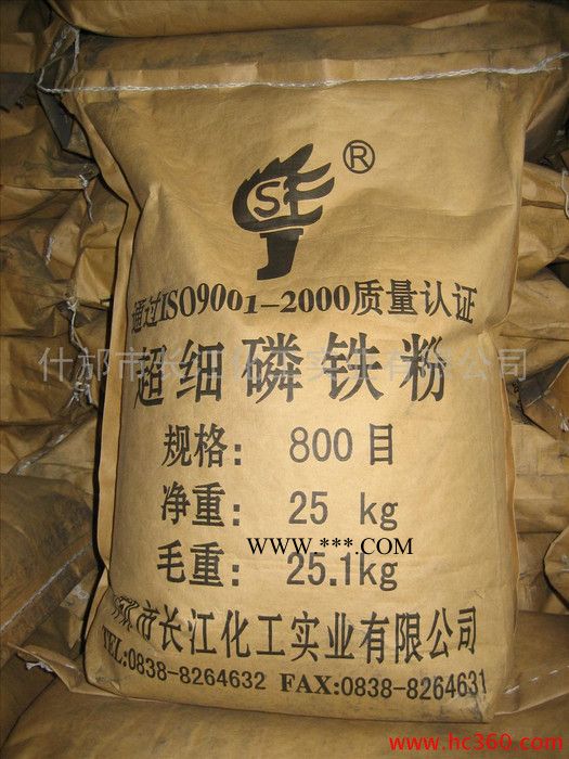 廠家供應(yīng)1200目磷鐵粉