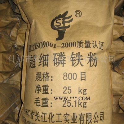 廠家供應(yīng)1200目磷鐵粉