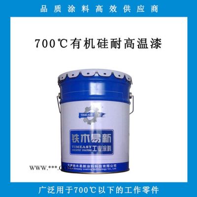 耐高溫鋁粉漆 700度有機(jī)硅鋁粉耐高溫漆 鐵木易新供應(yīng)耐熱漆