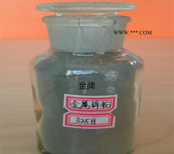 供應油漆涂料專用細度500目鋅粉  亞**用途