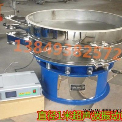 鐵粉振動篩-用于鐵粉高精度篩分過濾的超聲波振動篩