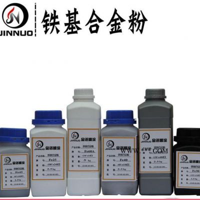 鐵基合金粉末納米級(jí)超細(xì)還原鐵粉