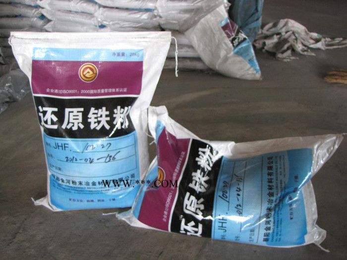 還原鐵粉  金河還原鐵粉
