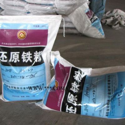還原鐵粉  金河還原鐵粉
