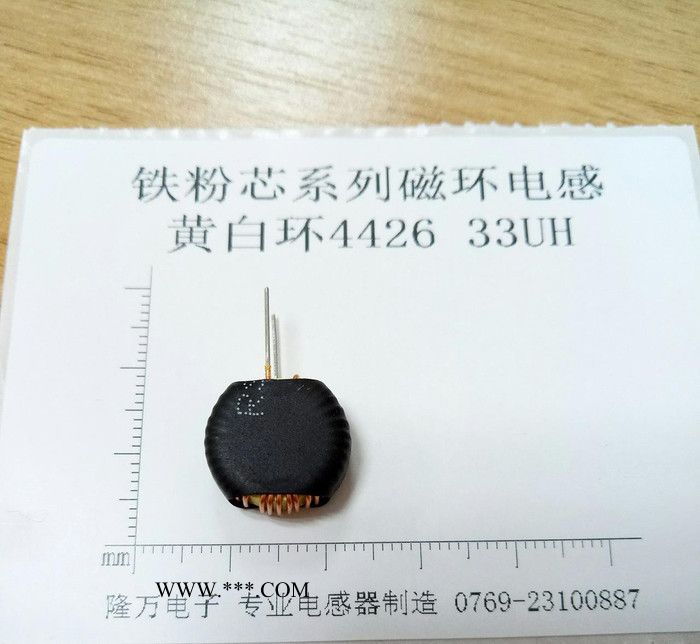 鐵粉芯磁環(huán)電感、插腳電感、磁環(huán)電感、黃白環(huán)T4426 33UH