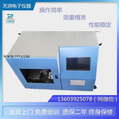 天潤TRHW-9 全自動定溫量熱儀 測定微米鋁粉熱值  硼鋁復(fù)合粉燃燒熱值測定  硼基復(fù)合粉燃燒熱值測定