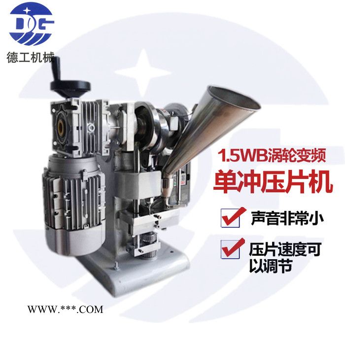 廣州直銷海鹽壓片機(jī) 鐵粉壓片機(jī)設(shè)備 5T單沖鹽片壓片機(jī)