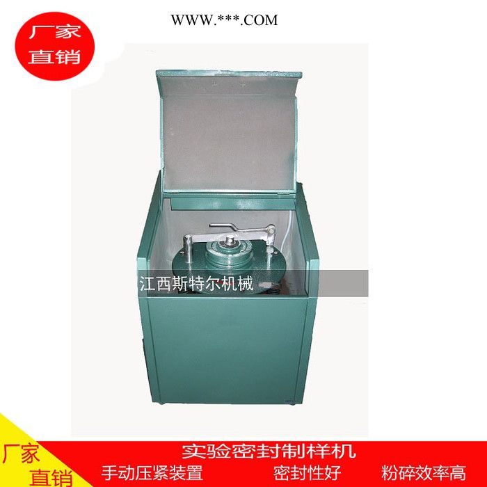 多個(gè)頭制樣粉碎機(jī)碳化鎢料缽密封制樣粉碎機(jī)碳鎢合金粉碎機(jī)