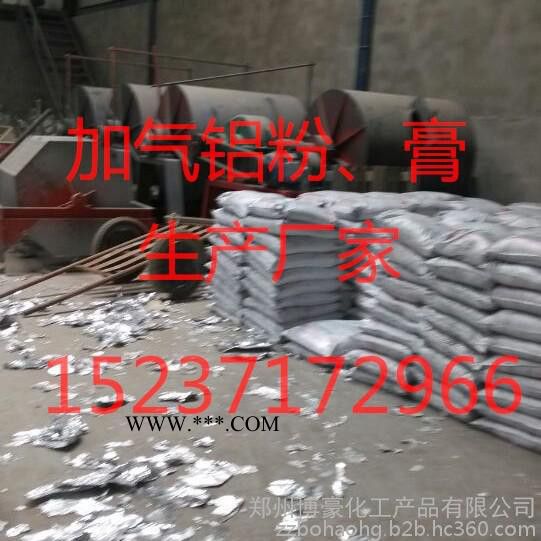 河南加氣鋁粉、山西加氣鋁粉膏發(fā)泡劑，新型材料加氣磚用加氣鋁粉、南京加氣鋁粉發(fā)泡劑、免加氣鋁粉