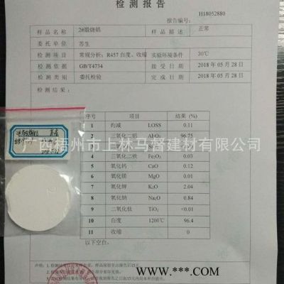 佛山煅燒氧化鋁粉