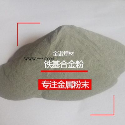 鐵粉 Fe60粉末 超音速火焰噴涂粉末耐磨鐵粉fe60純鐵粉