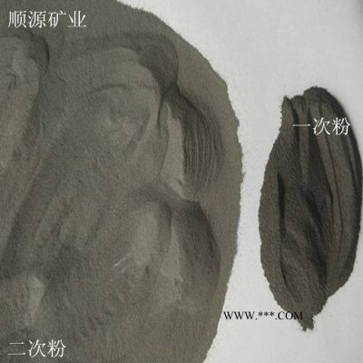 鐵粉 還原鐵粉 暖寶專用一次還原鐵粉 水處理專用一次還原鐵粉