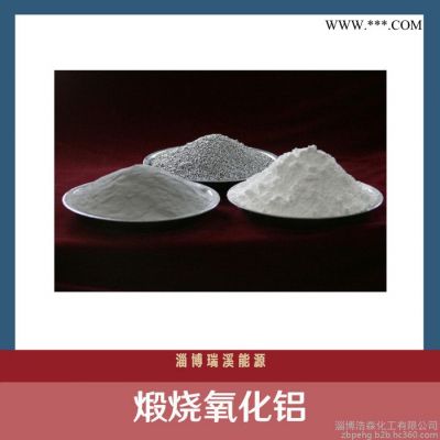 直銷  煅燒α氧化鋁粉  金屬顏料鋁粉   金屬鋁粉價(jià)格