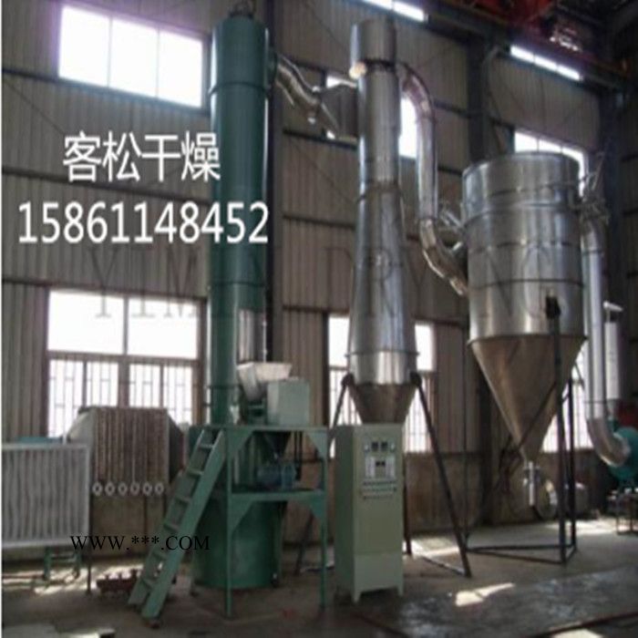 客松、XSG系列各種金屬氫氧化物旋轉(zhuǎn)閃蒸干燥機026