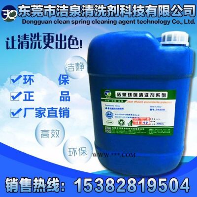 深圳鋼板除油除銹劑、金屬焊后清洗劑、金屬除氧化物清洗劑