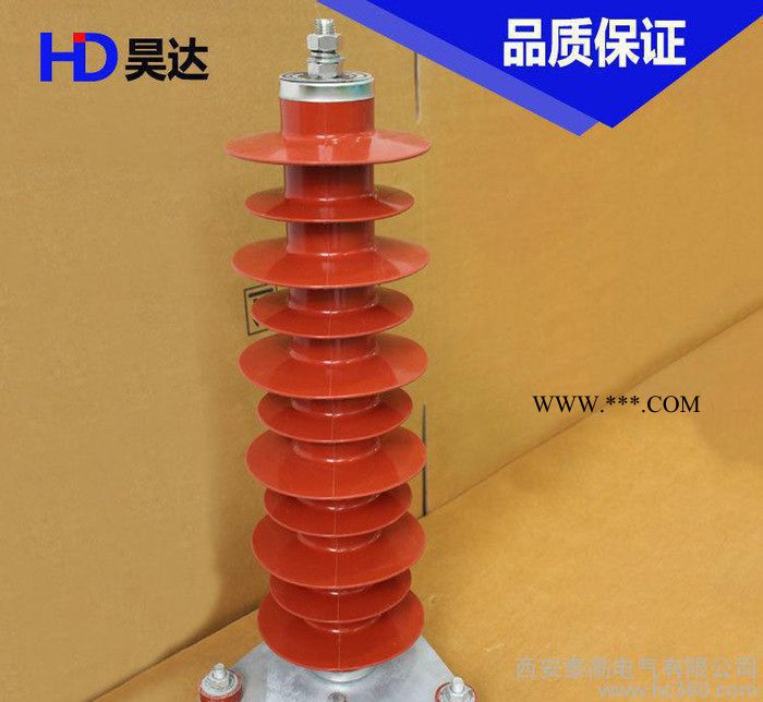35kv電站型高壓復(fù)合外套金屬氧化物避雷器YH/HY5WZ-51/134