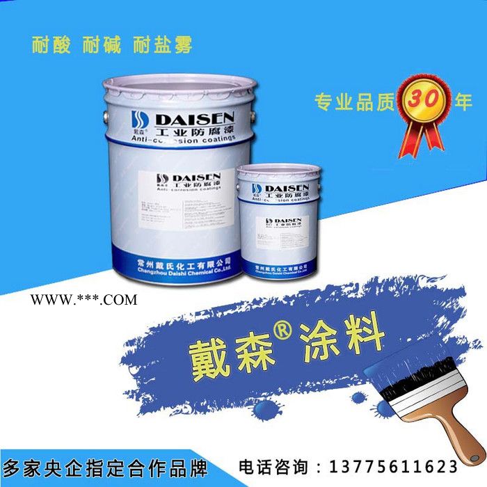 山東   戴森 氯化橡膠銀粉漆 氯化橡膠鋁粉漆 氯化橡膠鋁粉防腐涂料 氯化橡膠銀粉防腐涂料