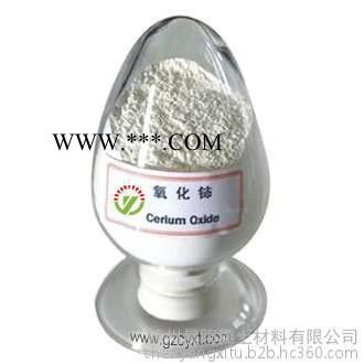 晨陽稀土 高純度稀土氧化物氧化鈰 CeO2 3N99.9% 有色金屬 制作金屬鈰及鑭鈰金屬、玻璃、陶瓷、電子、發(fā)光材料等