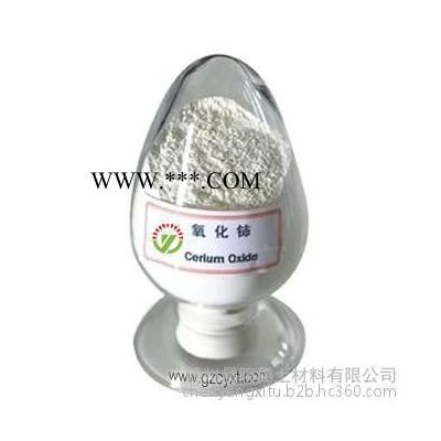 晨陽稀土 高純度稀土氧化物氧化鈰 CeO2 3N99.9% 有色金屬 制作金屬鈰及鑭鈰金屬、玻璃、陶瓷、電子、發(fā)光材料等