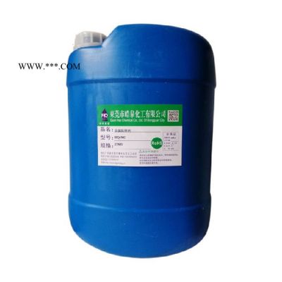 皓泉HQ-502 金屬氧化物清洗劑生鐵白鐵馬口鐵不銹鐵強力除銹水鋼管除銹劑