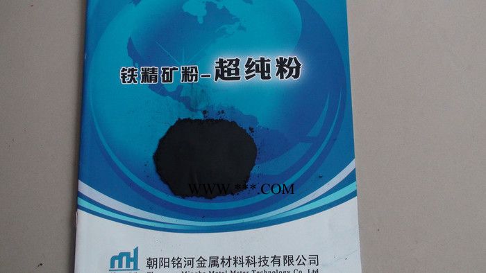 化工鐵粉
