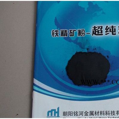化工鐵粉