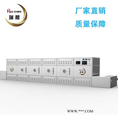 磁粉礦粉微波烘干設(shè)備 鎢粉微波烘干設(shè)備 金屬氧化物微波干燥機(jī)