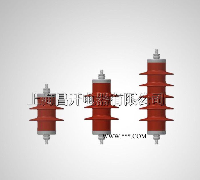 昌開(kāi)電器YH5W-23/51發(fā)電機(jī)用復(fù)合外套金屬氧化物避雷器