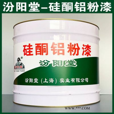 專注的硅酮鋁粉漆、價格實惠、硅酮鋁粉漆